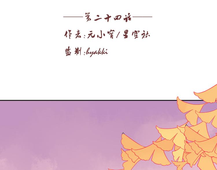 第24话 丹青走丢了！(1/2)-第24话