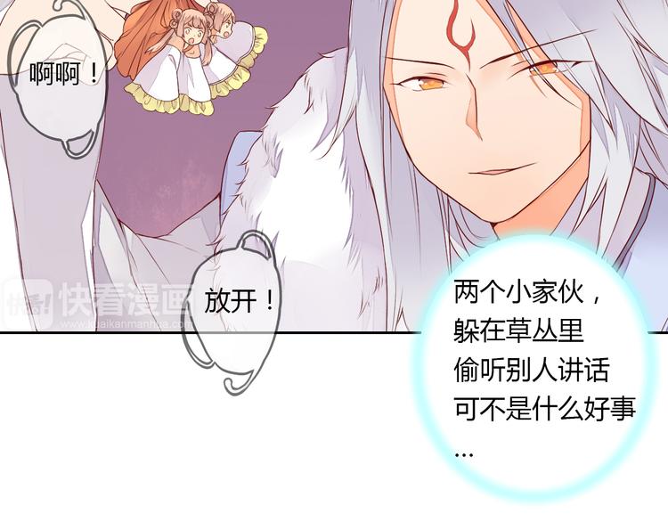 第24话 丹青走丢了！(1/2)-第24话