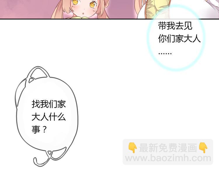 第24话 丹青走丢了！(1/2)-第24话