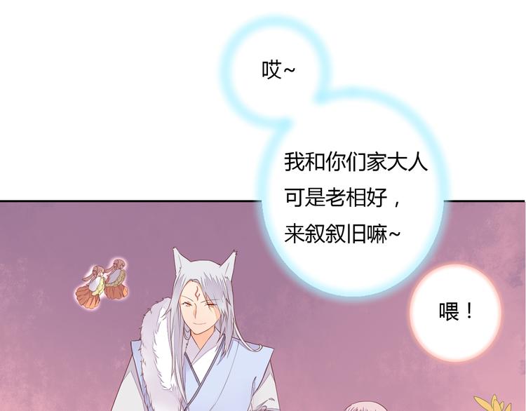 第24话 丹青走丢了！(1/2)-第24话