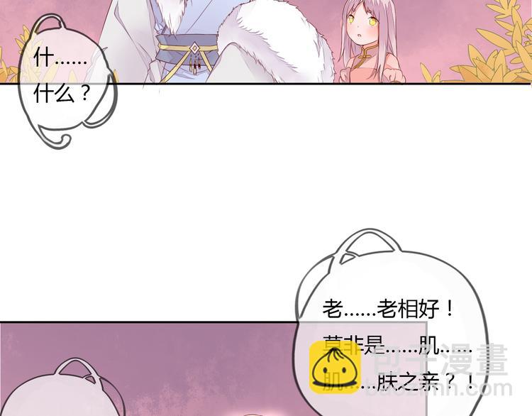 第24话 丹青走丢了！(1/2)-第24话