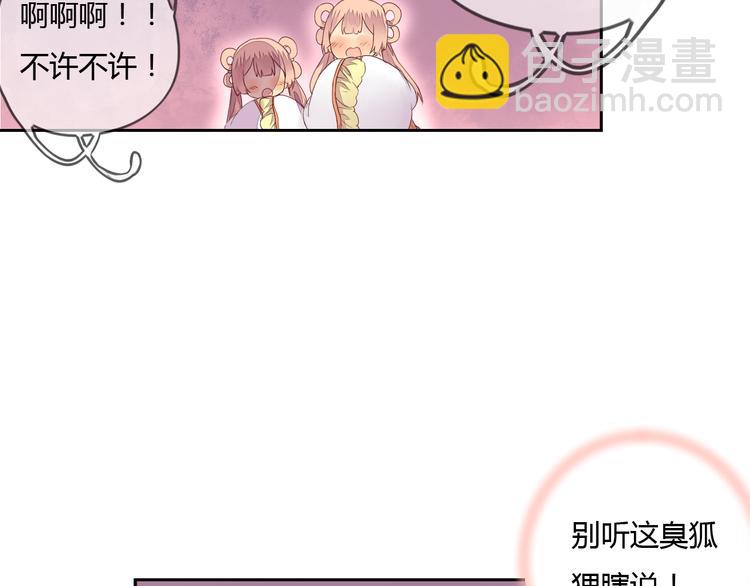 第24话 丹青走丢了！(1/2)-第24话