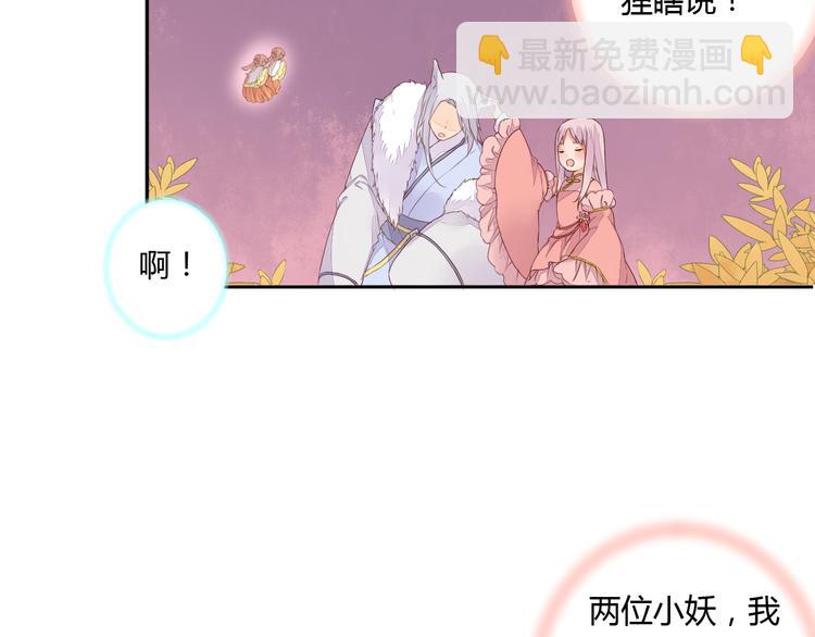 第24话 丹青走丢了！(1/2)-第24话