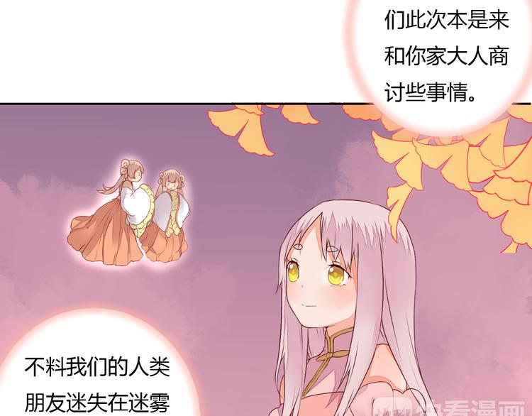 第24话 丹青走丢了！(1/2)-第24话