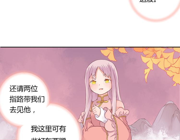 第24话 丹青走丢了！(1/2)-第24话