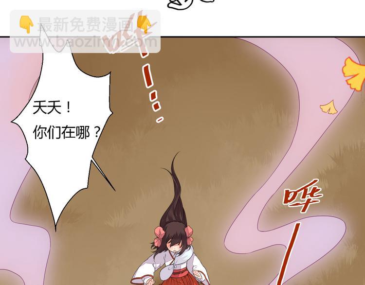 第24话 丹青走丢了！(1/2)-第24话