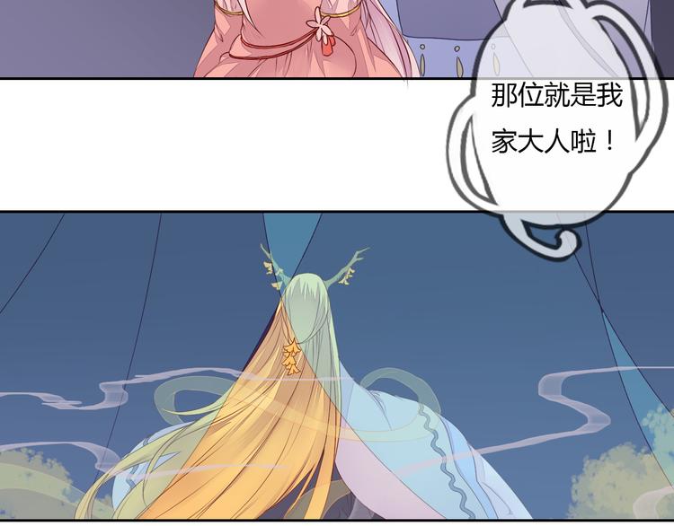 第24话 丹青走丢了！(1/2)-第24话