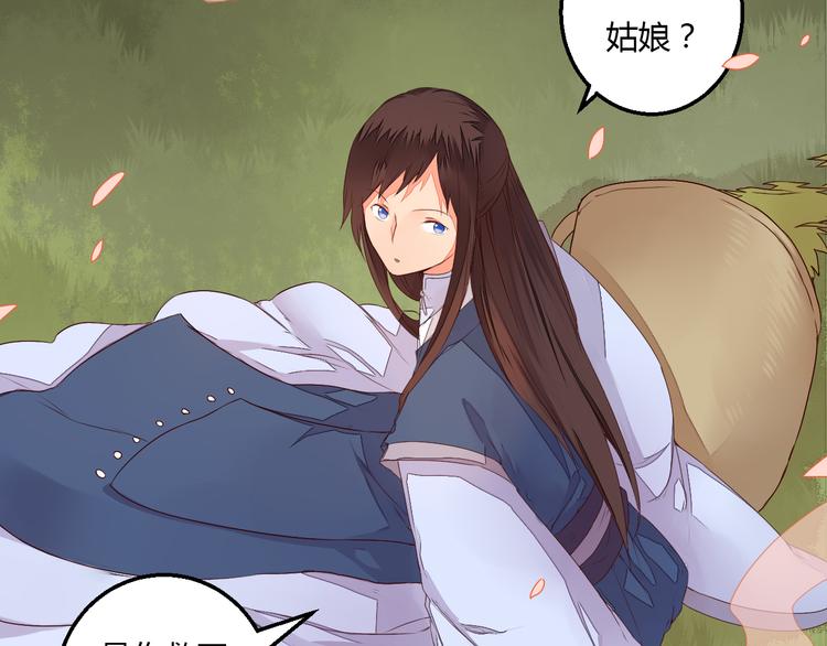 第26话 似是故人来(1/2)-第26话