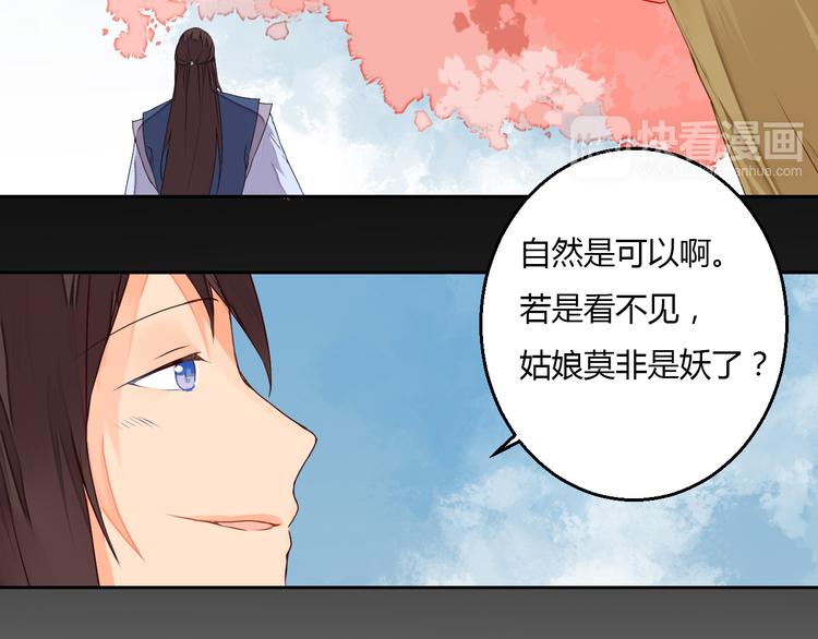 第26话 似是故人来(1/2)-第26话