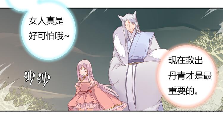 第26话 似是故人来(1/2)-第26话