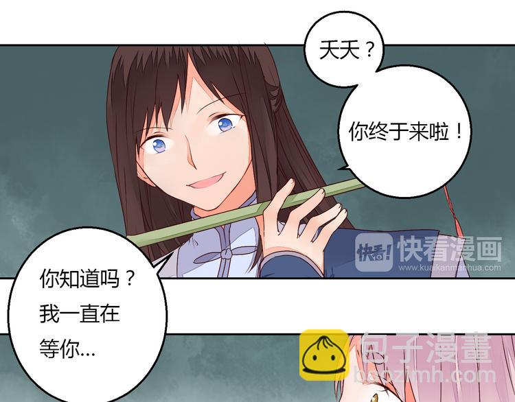 第26话 似是故人来(1/2)-第26话