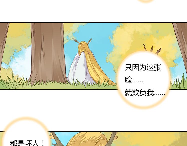 第30话 被遗忘的约定(1/2)-第30话