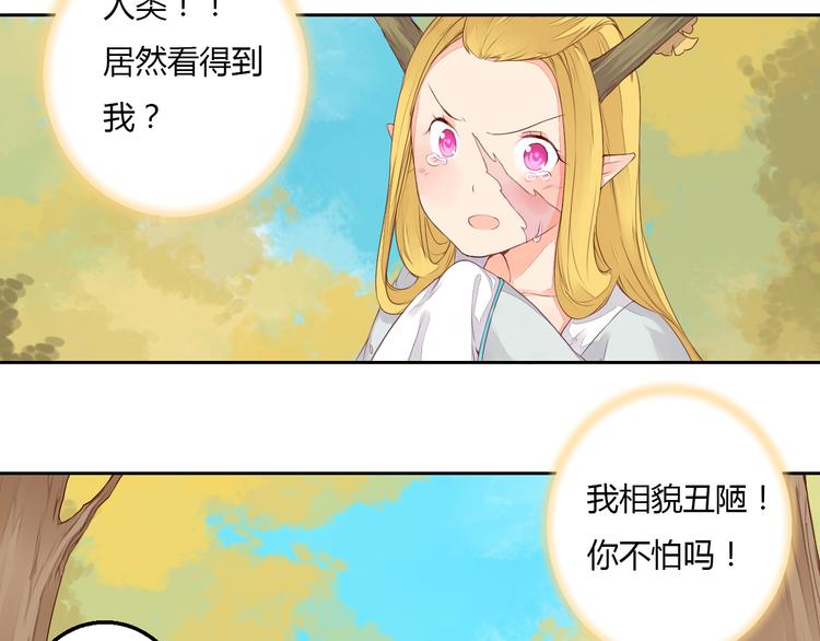 第30话 被遗忘的约定(1/2)-第30话