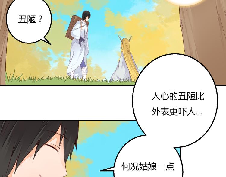 第30话 被遗忘的约定(1/2)-第30话