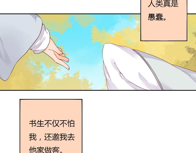 第30话 被遗忘的约定(1/2)-第30话