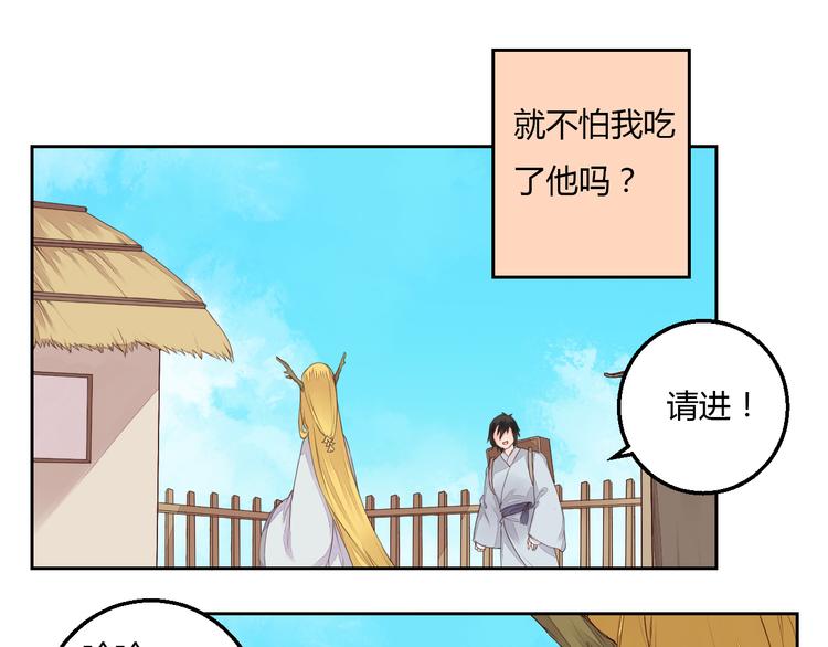 第30话 被遗忘的约定(1/2)-第30话