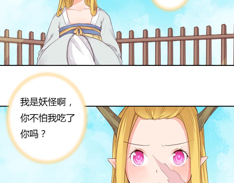 第30话 被遗忘的约定(1/2)-第30话