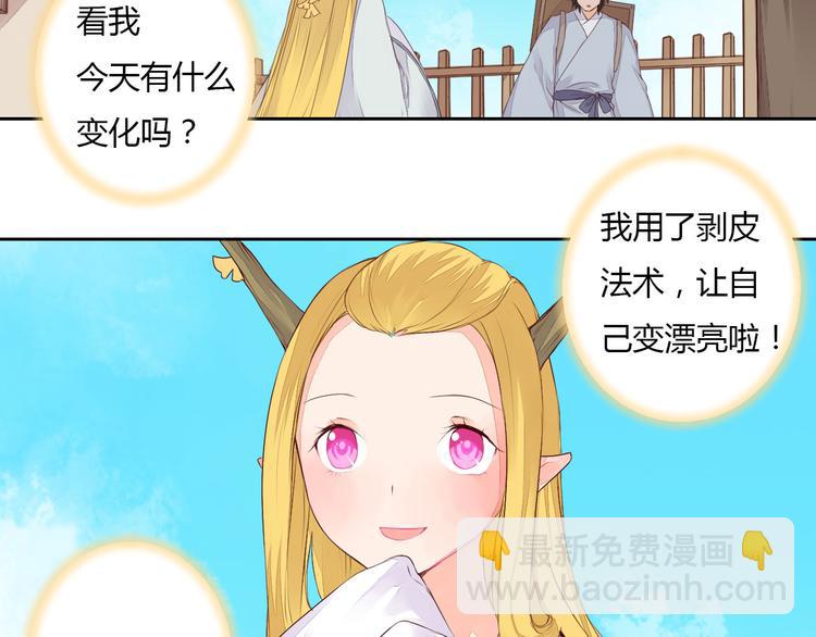 第30话 被遗忘的约定(1/2)-第30话