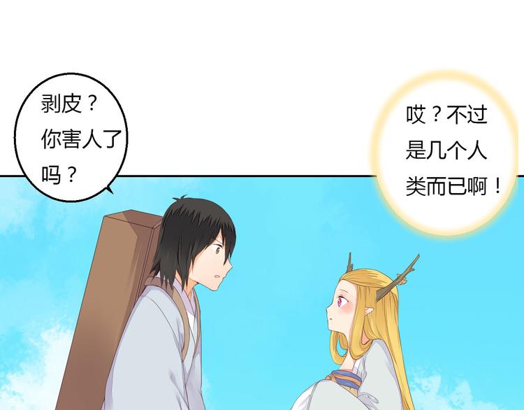 第30话 被遗忘的约定(1/2)-第30话