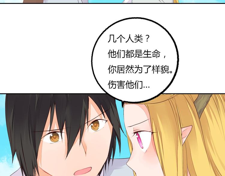 第30话 被遗忘的约定(1/2)-第30话