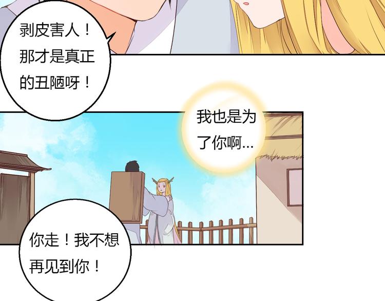 第30话 被遗忘的约定(1/2)-第30话