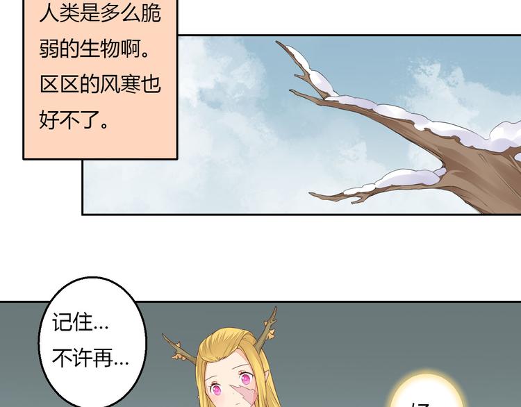 第30话 被遗忘的约定(1/2)-第30话