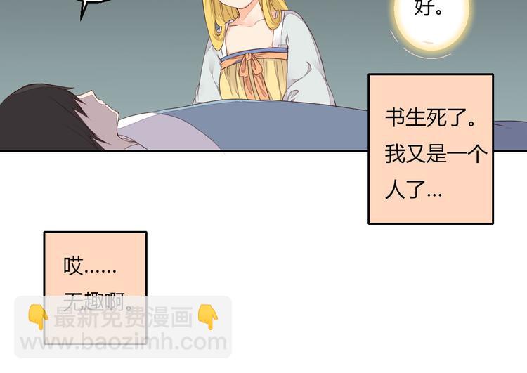 第30话 被遗忘的约定(1/2)-第30话