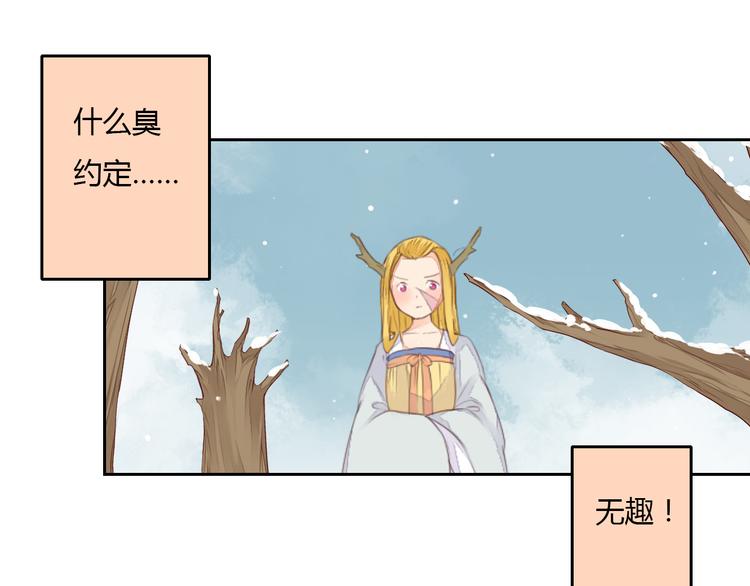 第30话 被遗忘的约定(1/2)-第30话