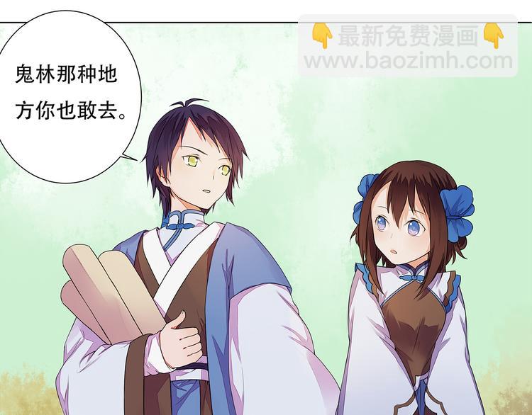 第4话 身体开始变透明了！(1/2)-第4话