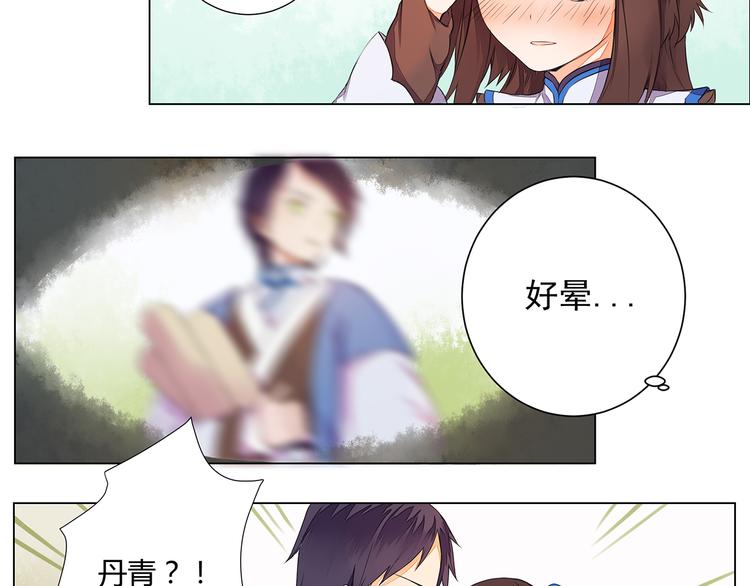 第4话 身体开始变透明了！(1/2)-第4话