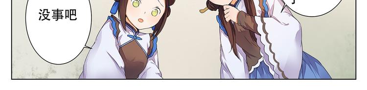 第4话 身体开始变透明了！(1/2)-第4话