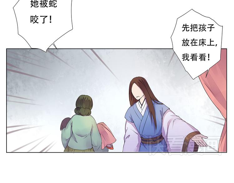 第4话 身体开始变透明了！(1/2)-第4话