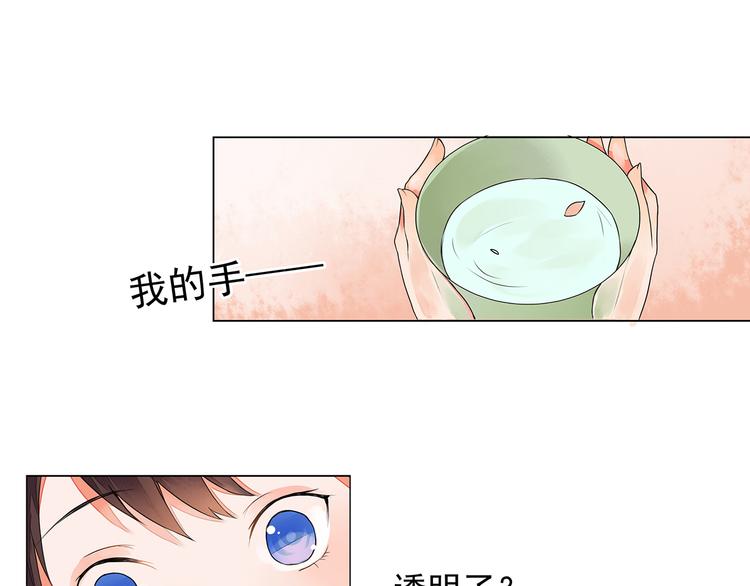 第4话 身体开始变透明了！(1/2)-第4话