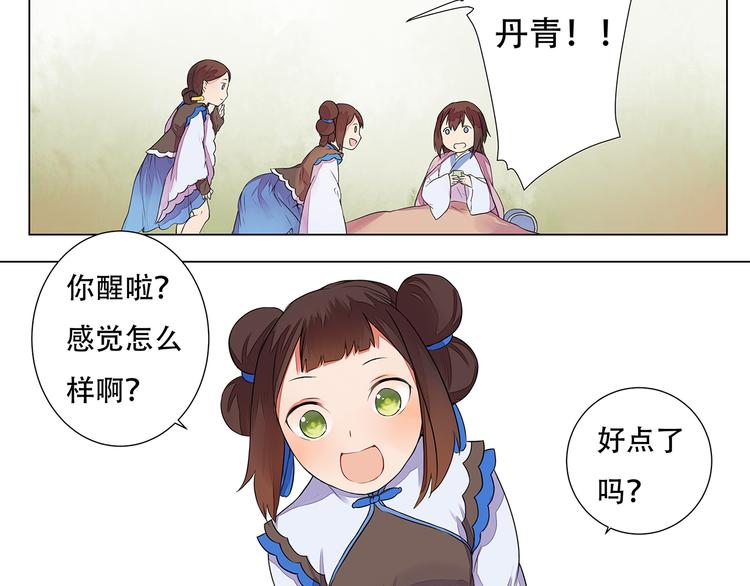 第4话 身体开始变透明了！(1/2)-第4话