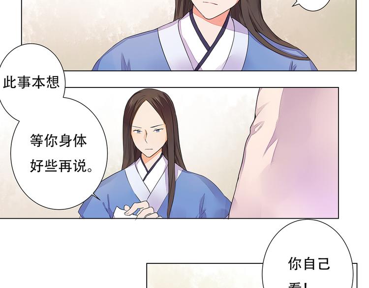 第4话 身体开始变透明了！(1/2)-第4话