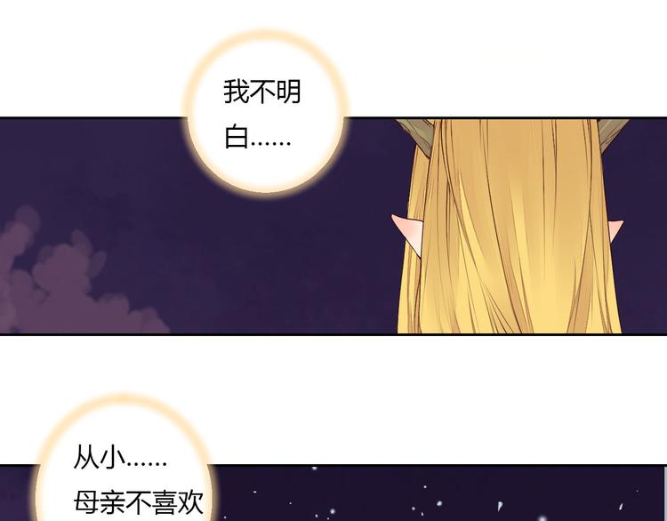 第32话 人和妖不可能在一起？(1/2)-第32话