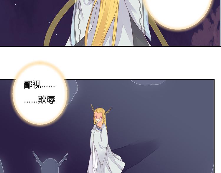 第32话 人和妖不可能在一起？(1/2)-第32话