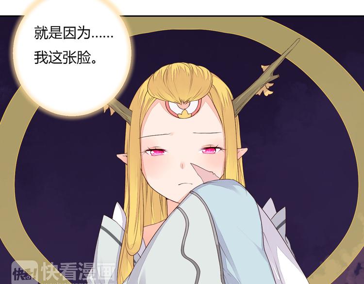 第32话 人和妖不可能在一起？(1/2)-第32话