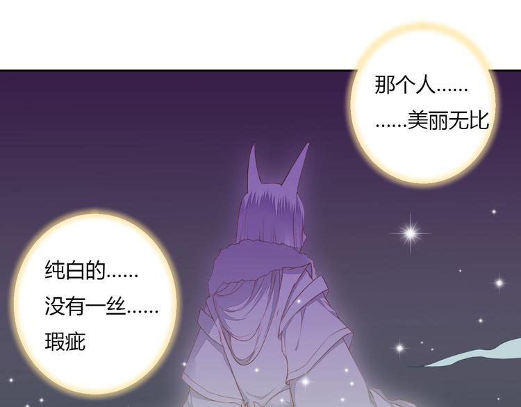 第32话 人和妖不可能在一起？(1/2)-第32话