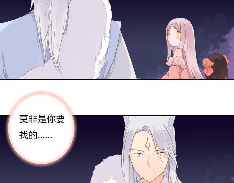 第32话 人和妖不可能在一起？(1/2)-第32话