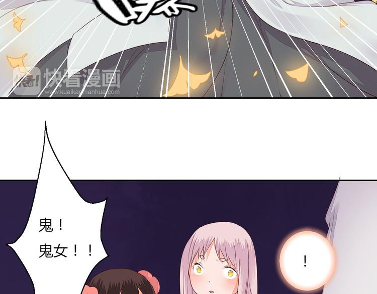 第32话 人和妖不可能在一起？(1/2)-第32话