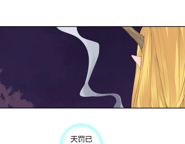 第32话 人和妖不可能在一起？(1/2)-第32话