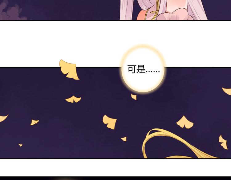 第32话 人和妖不可能在一起？(1/2)-第32话