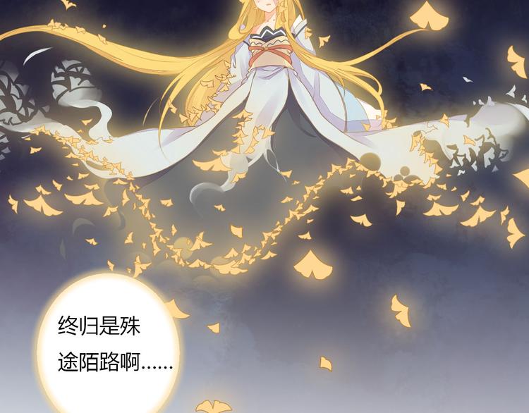 第32话 人和妖不可能在一起？(1/2)-第32话