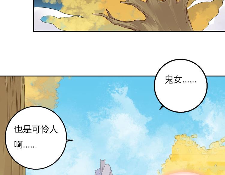 第32话 人和妖不可能在一起？(1/2)-第32话