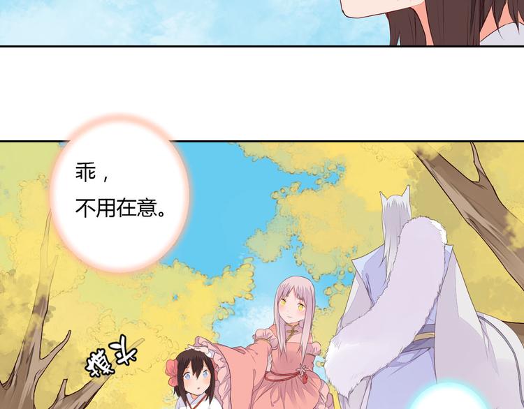 第32话 人和妖不可能在一起？(1/2)-第32话