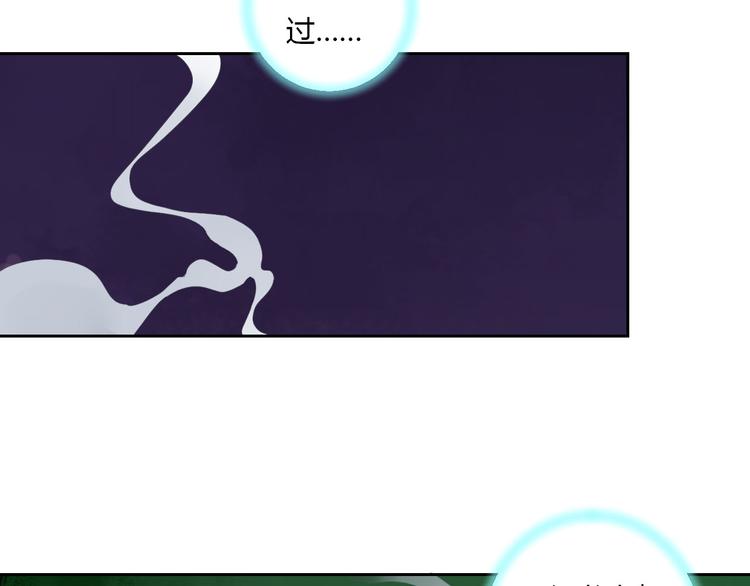 第32话 人和妖不可能在一起？(1/2)-第32话