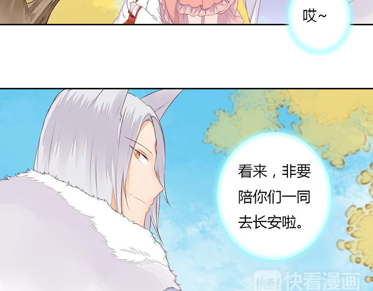 第32话 人和妖不可能在一起？(1/2)-第32话