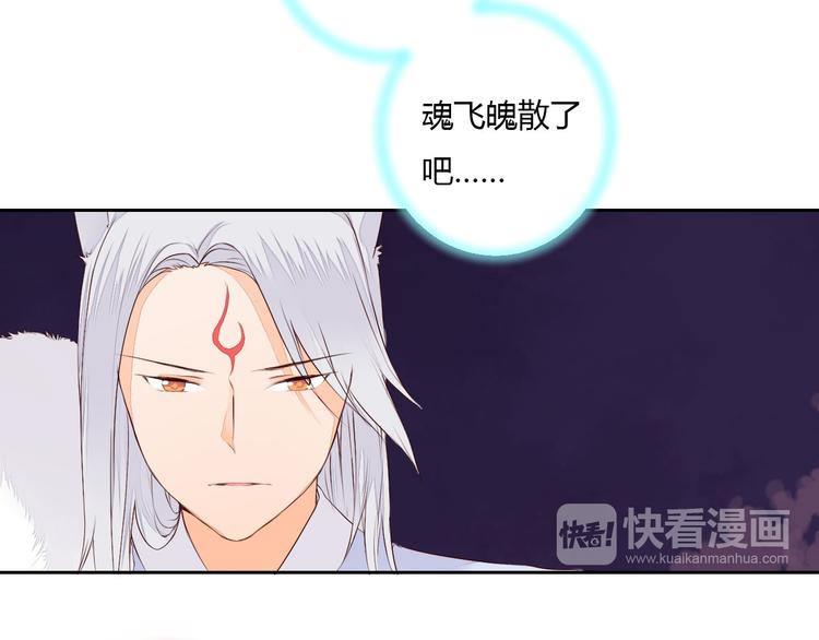 第32话 人和妖不可能在一起？(1/2)-第32话