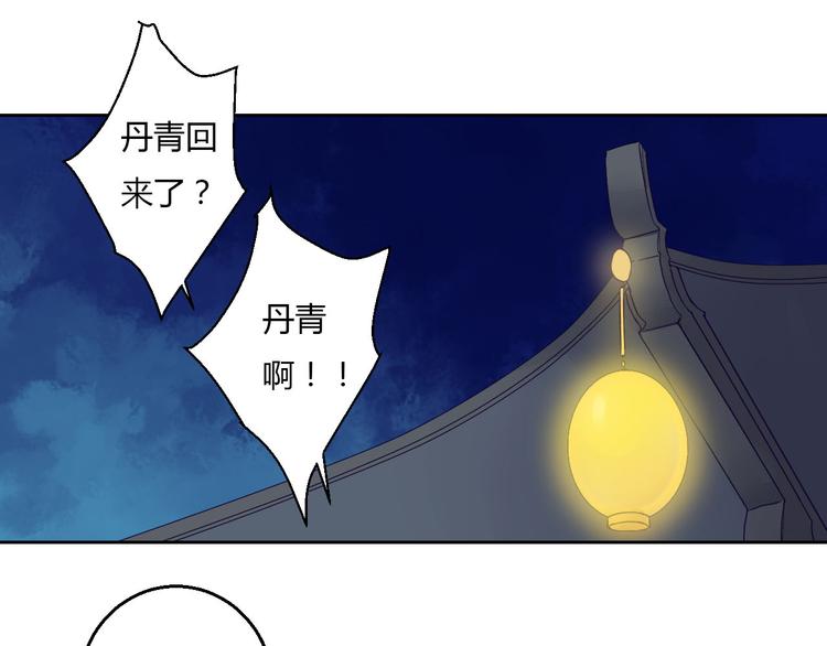 第34话 让人失聪的妖(1/2)-第34话